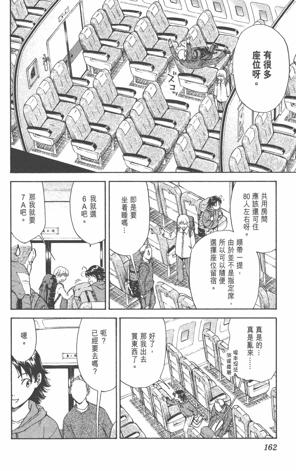 第158页