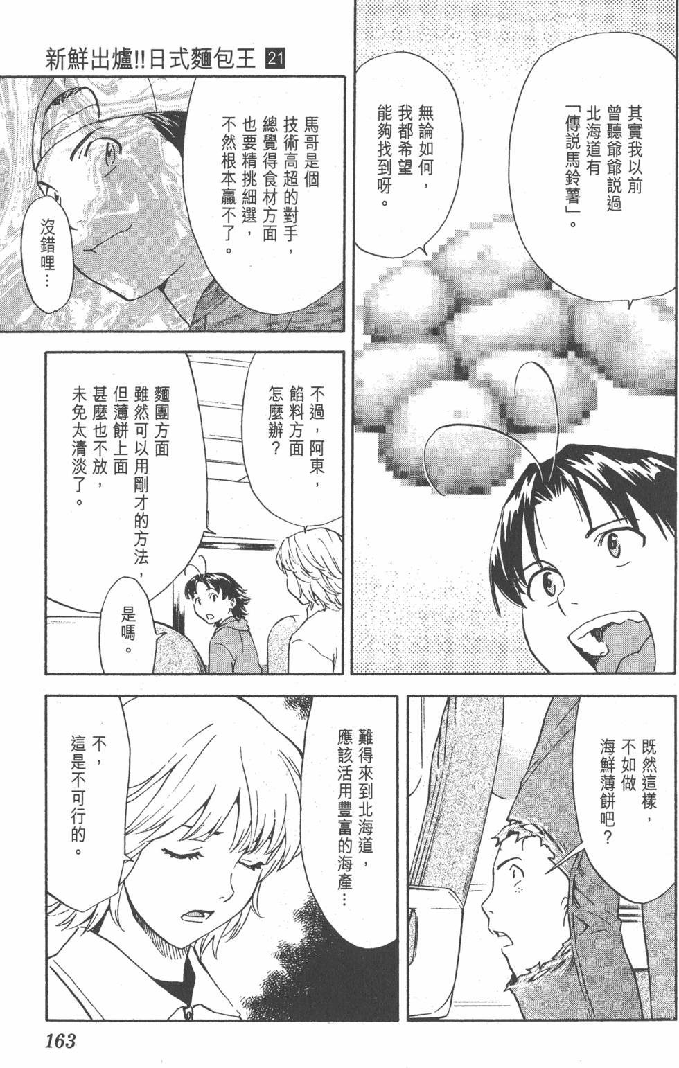 第159页