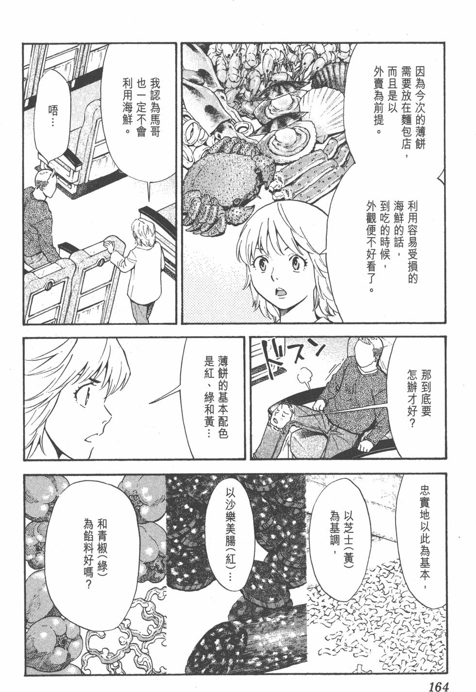 第160页