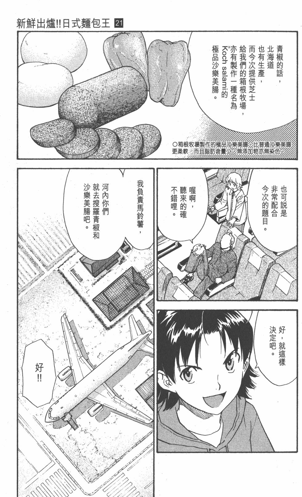第161页