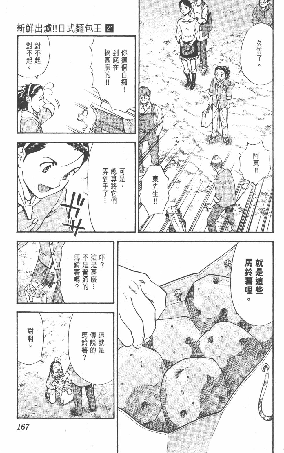 第163页