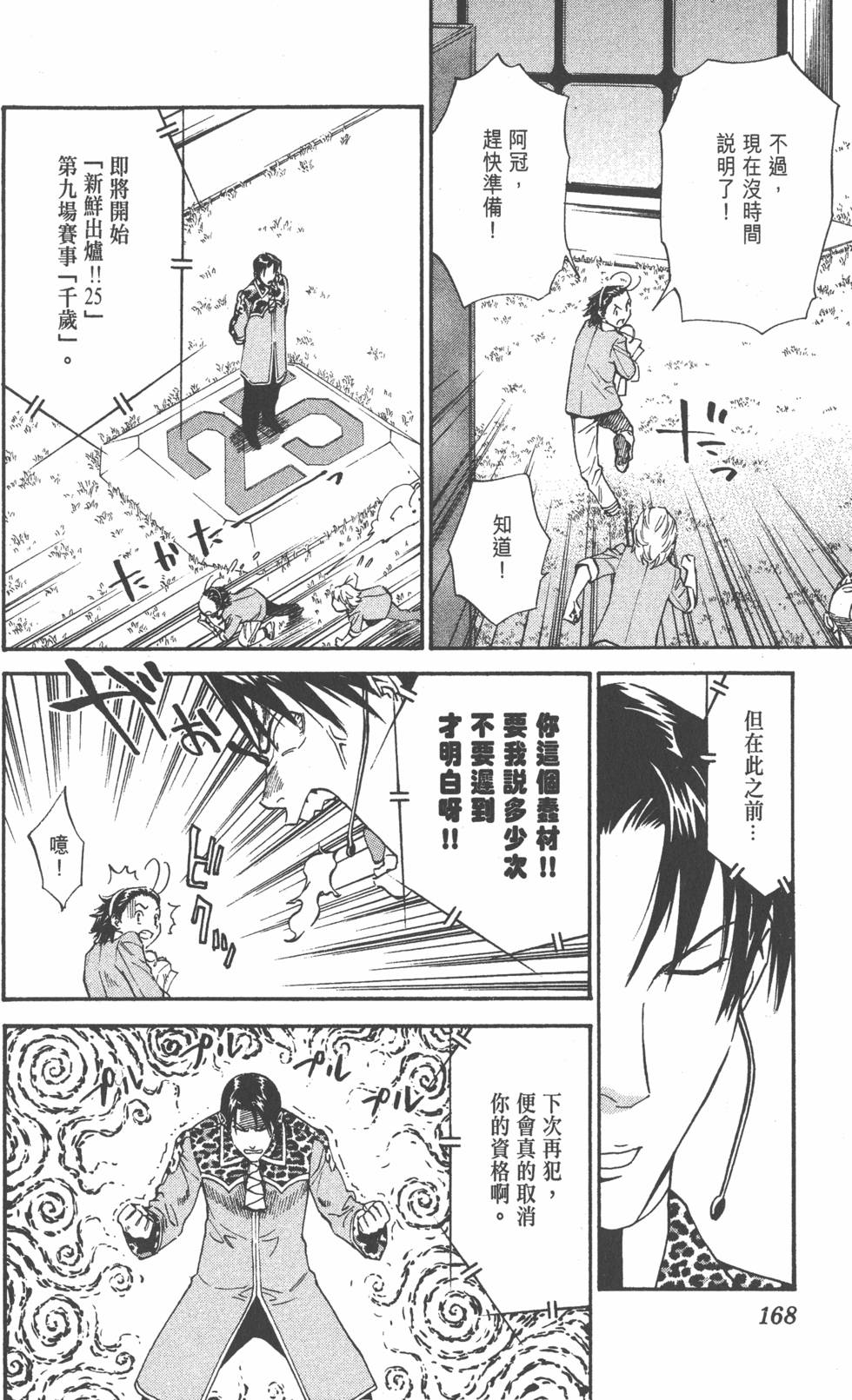 第164页