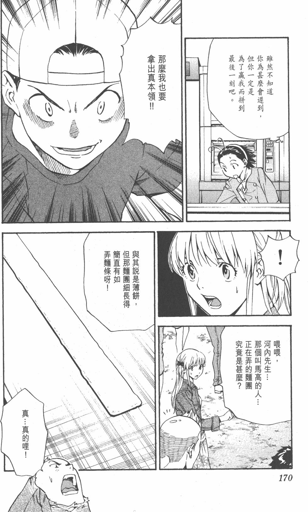 第166页