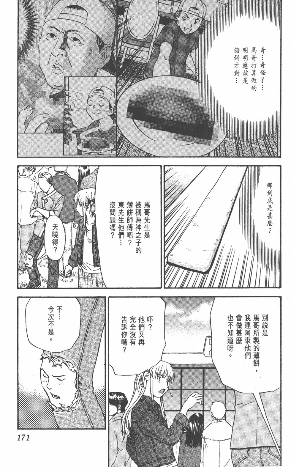 第167页