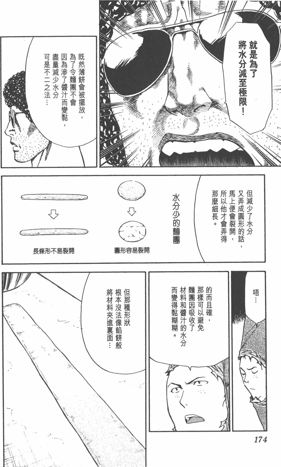 第170页