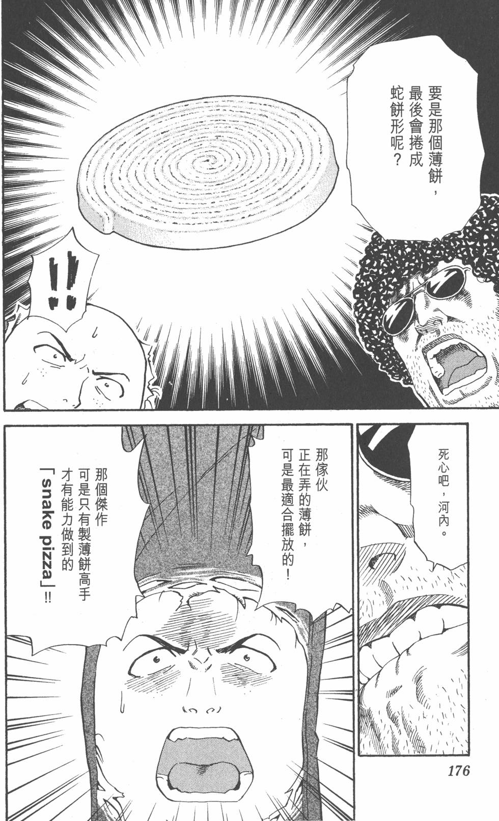第172页