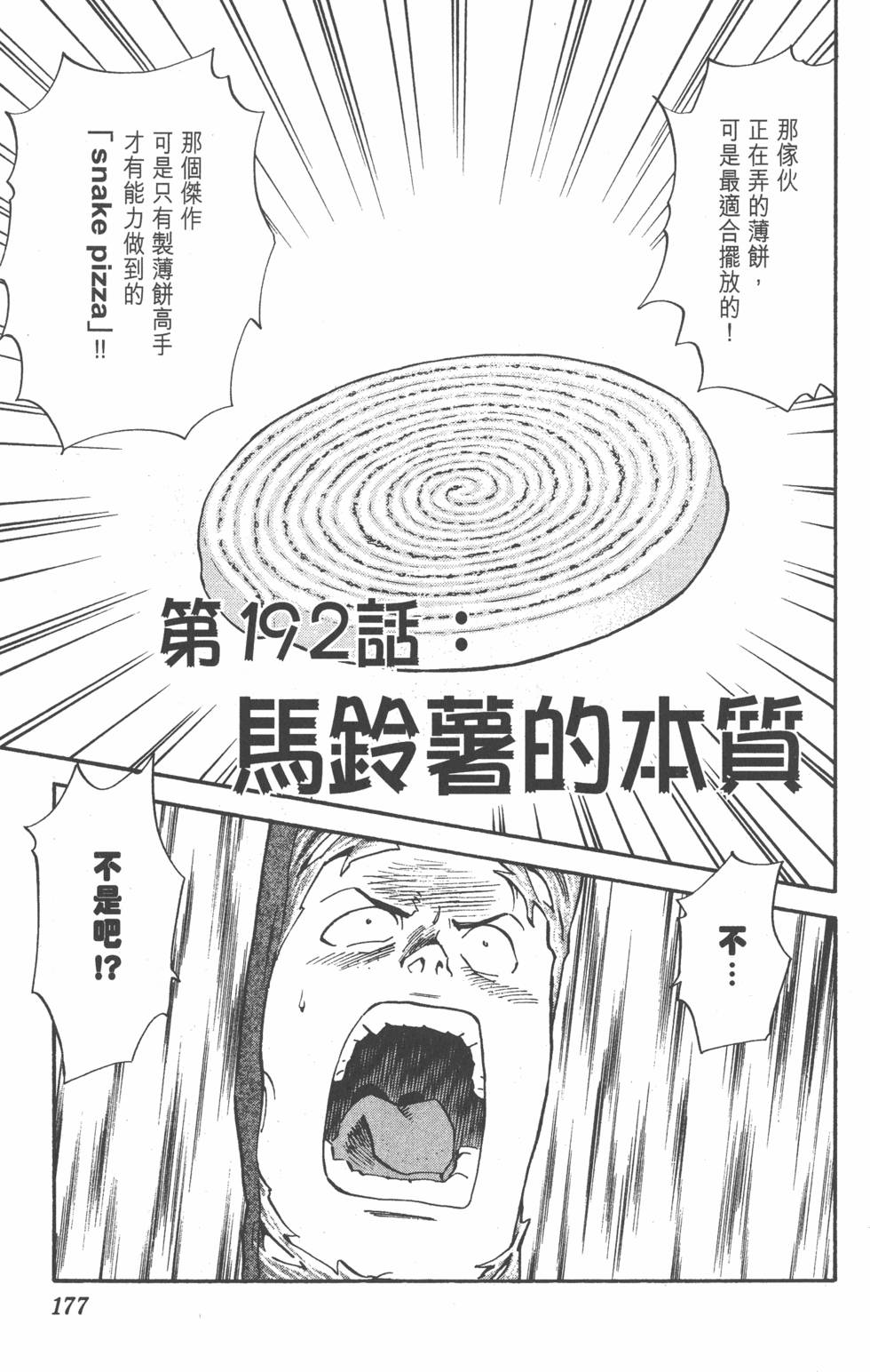 第173页