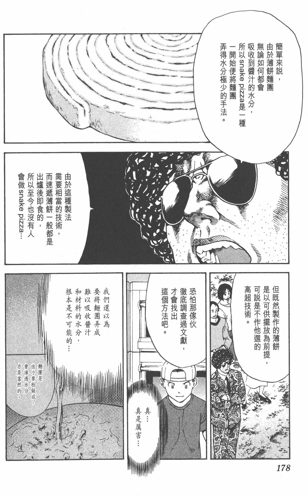 第174页