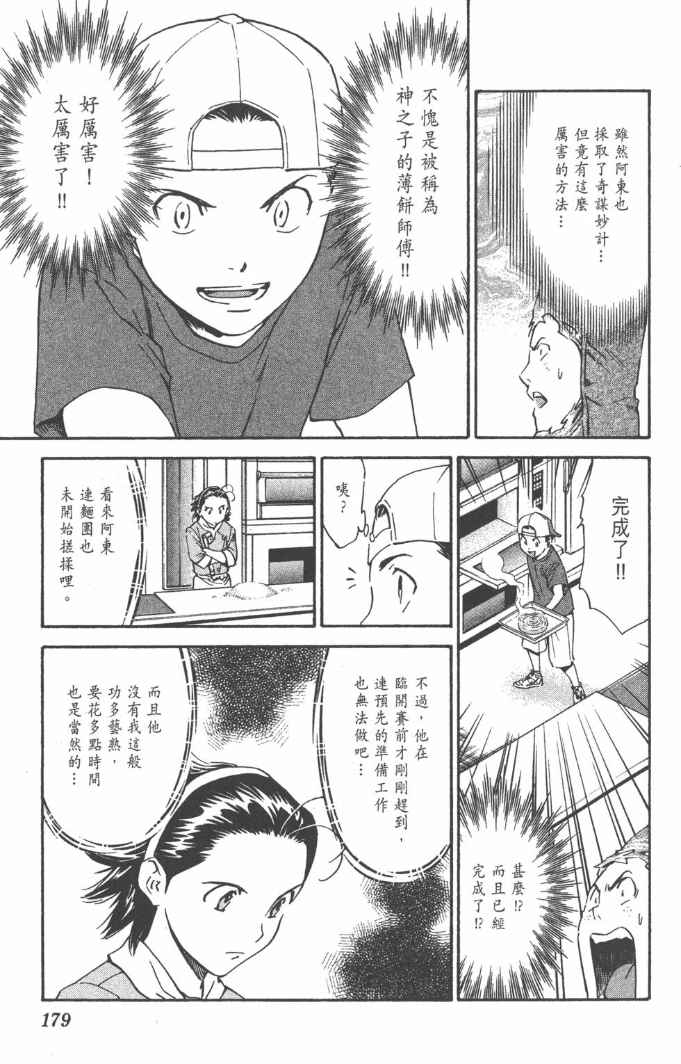 第175页