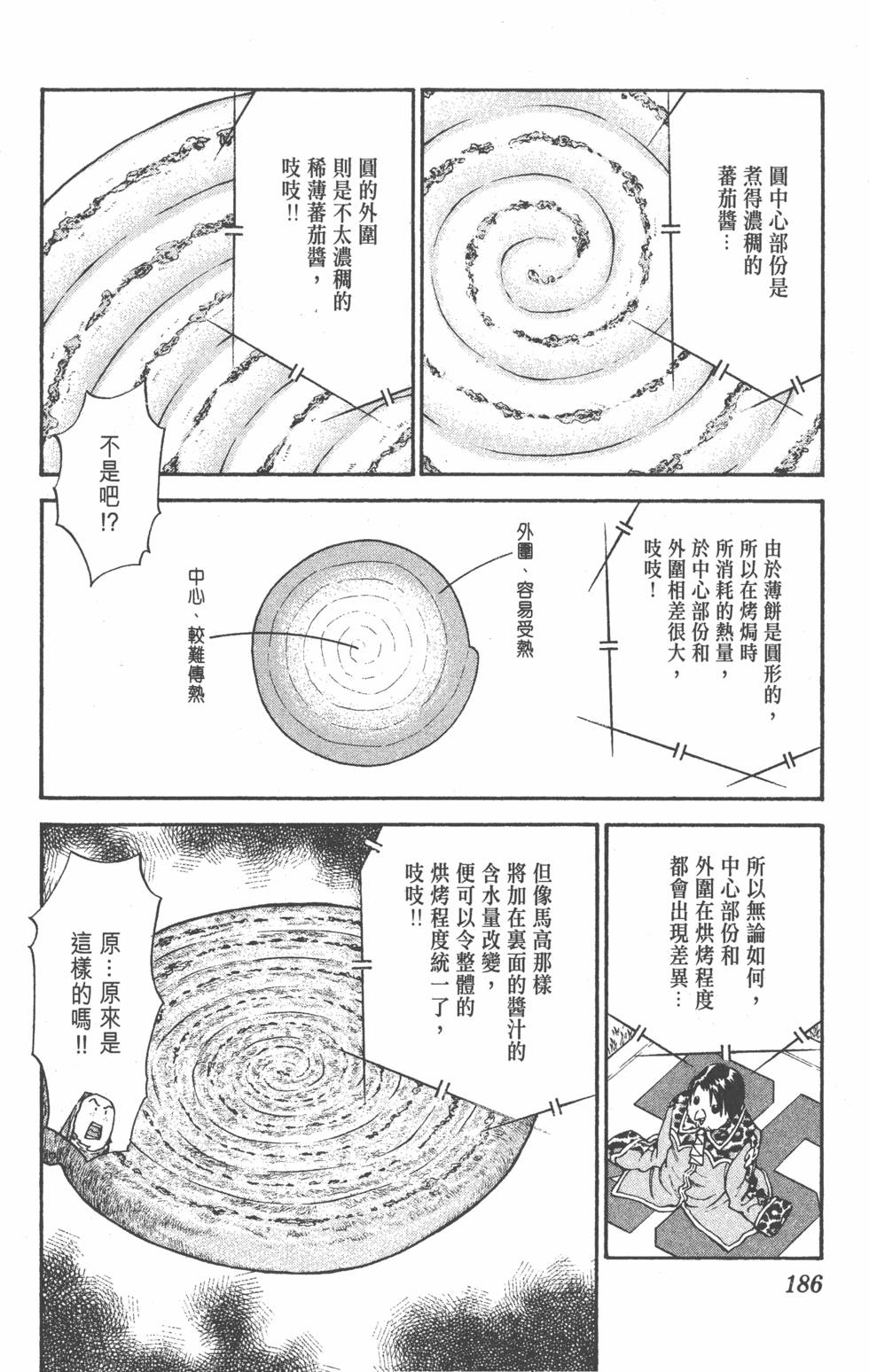 第182页