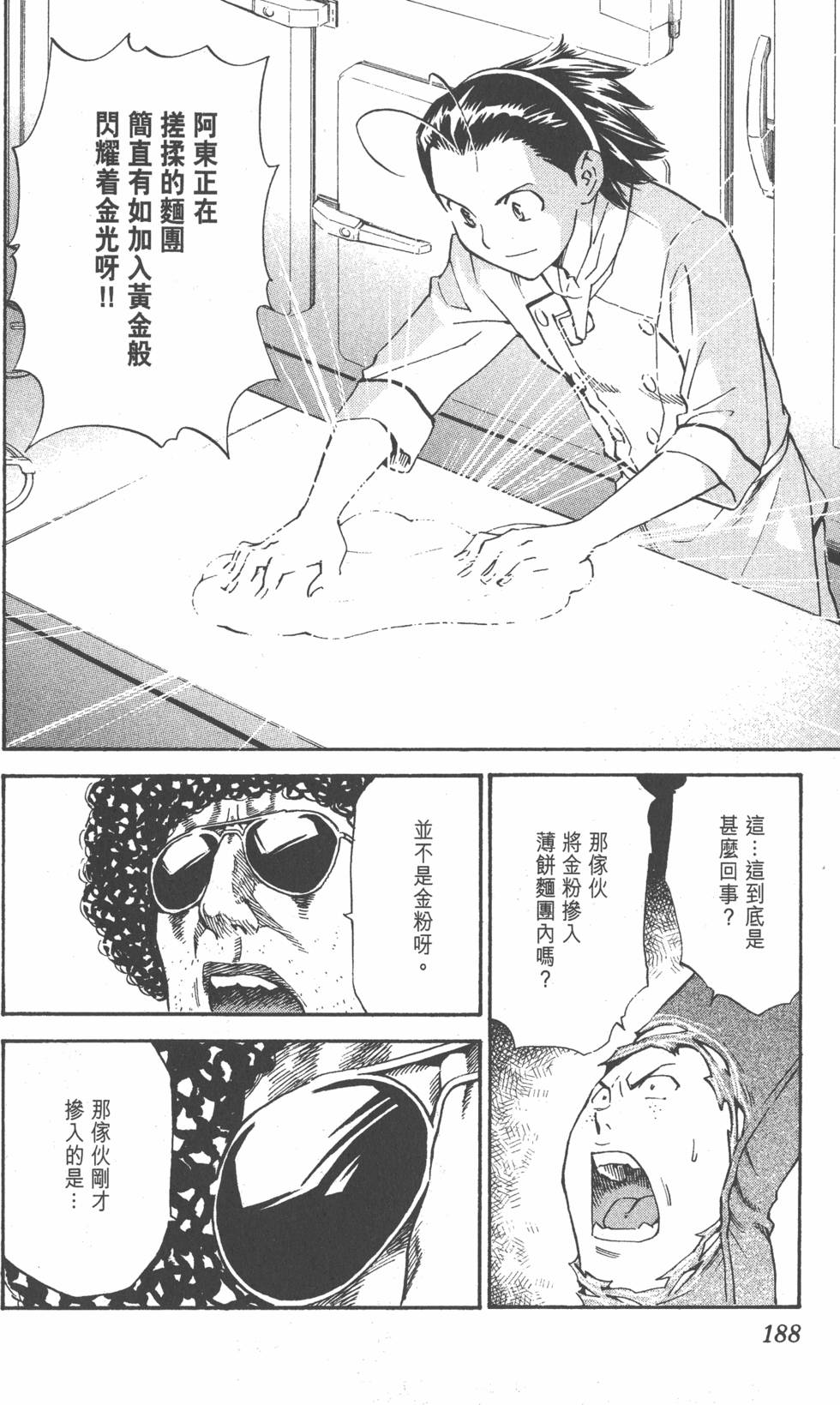 第184页