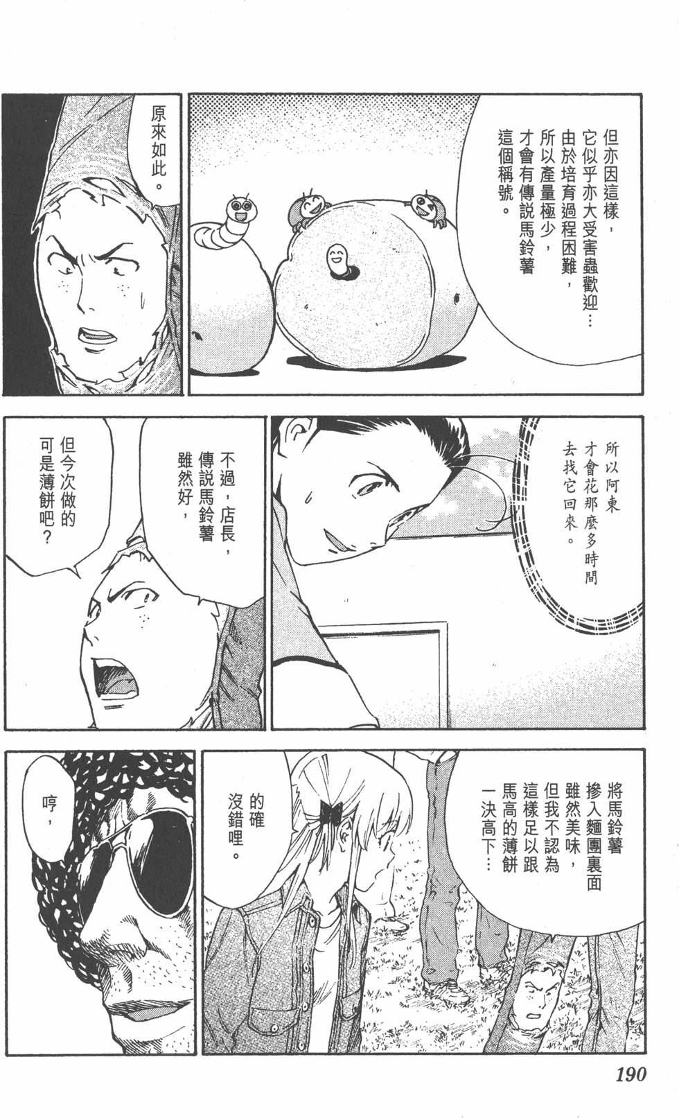 第186页
