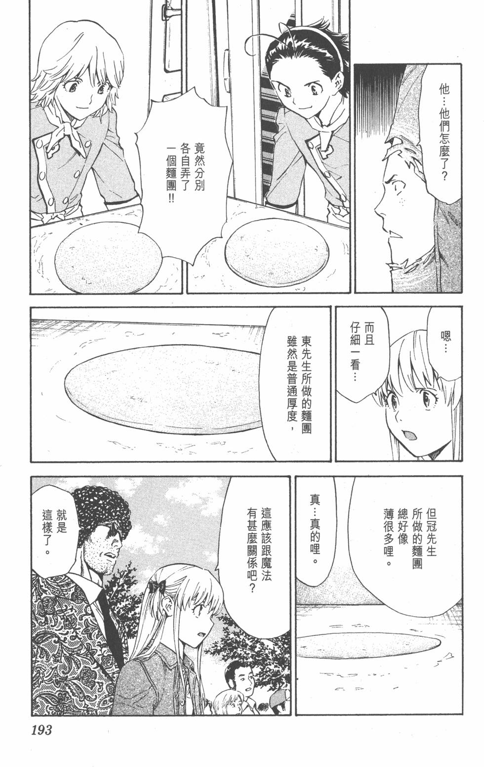 第189页
