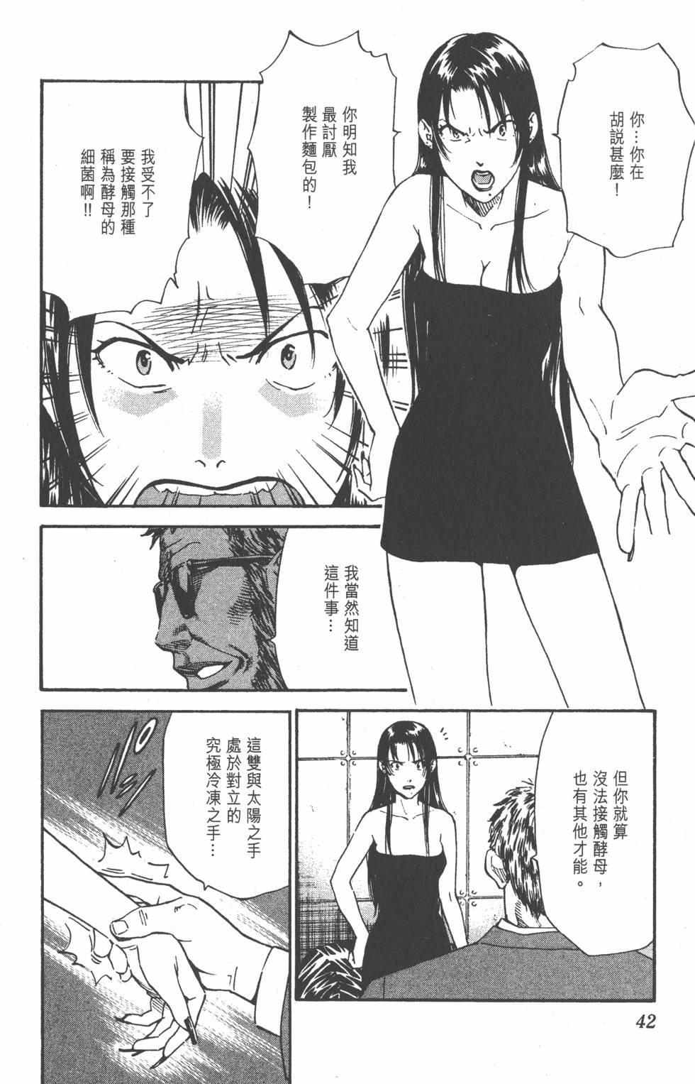 第38页