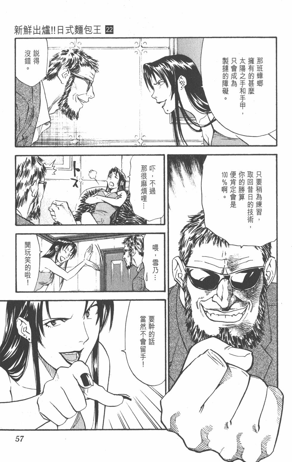 第53页
