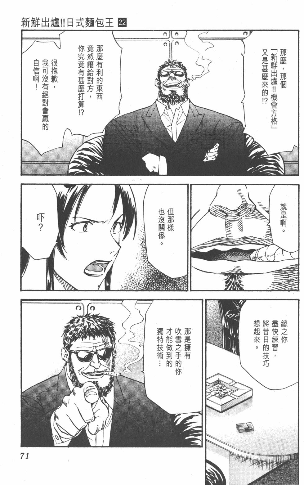 第67页