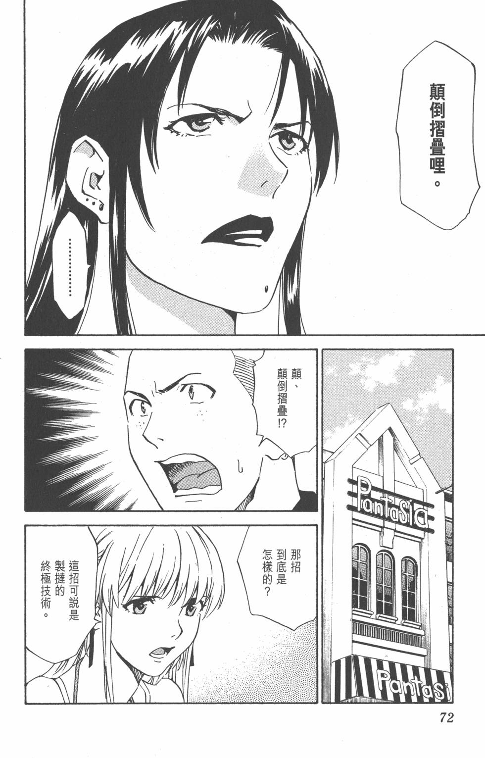 第68页