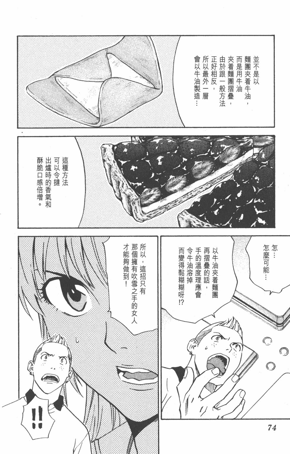 第70页