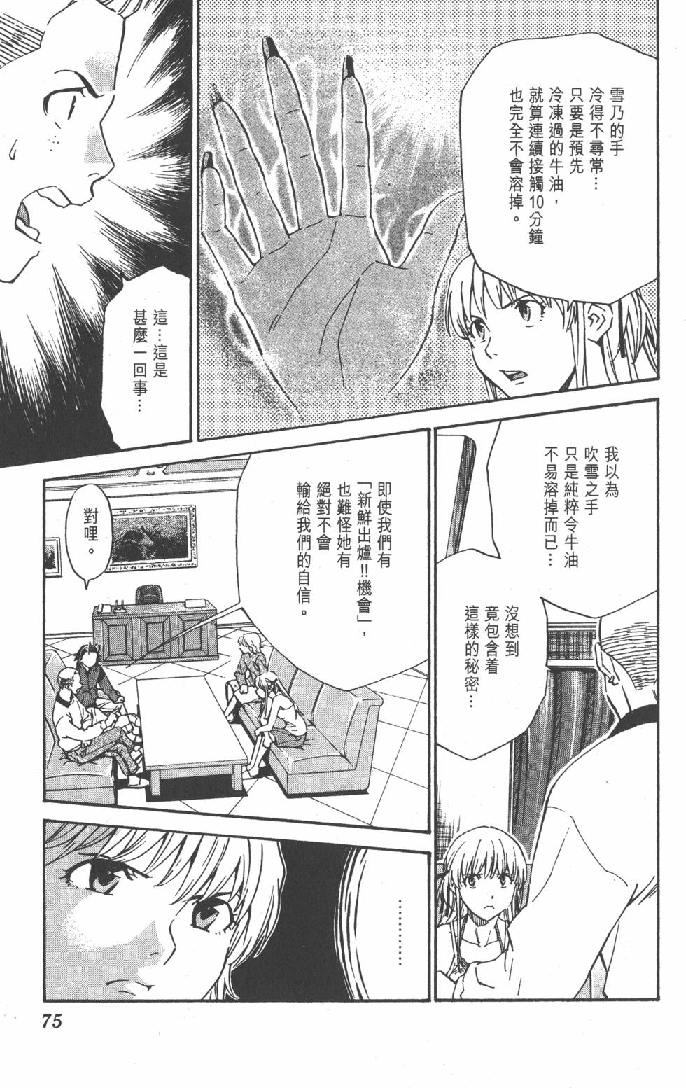 第71页