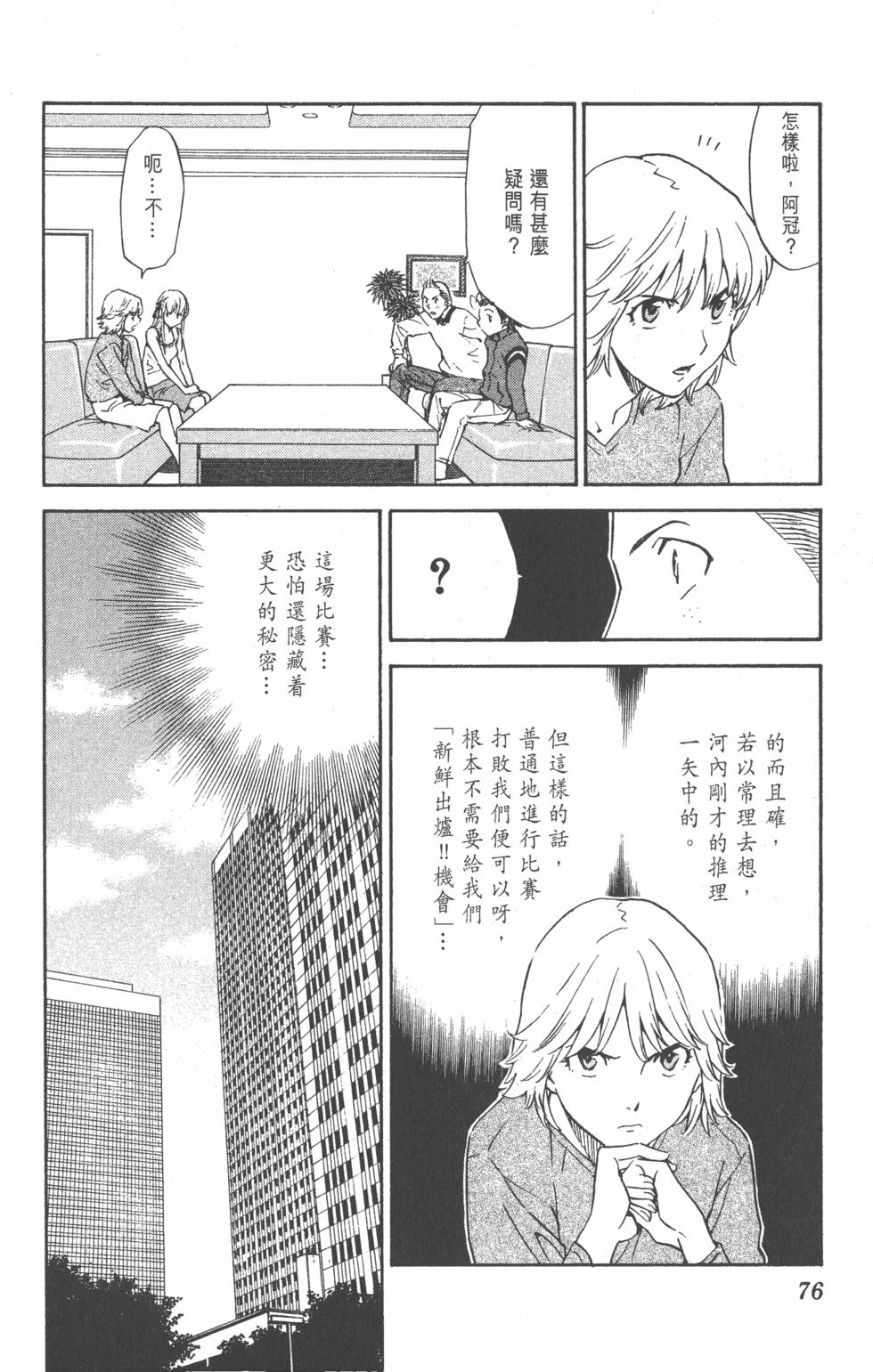 第72页