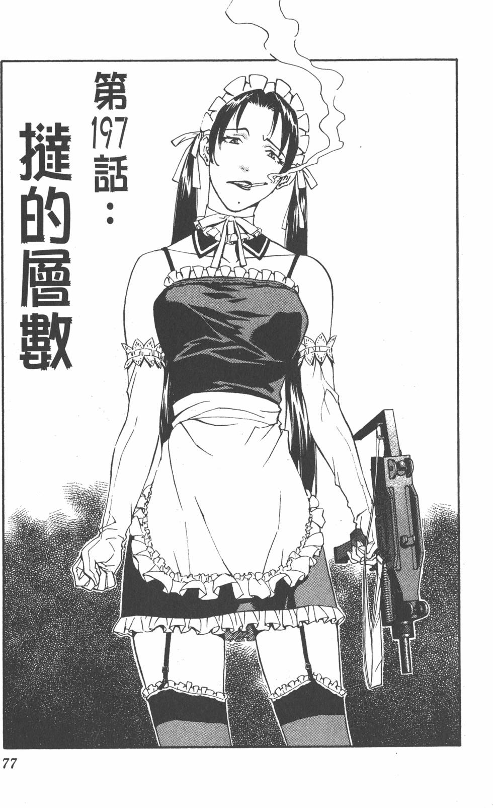 第73页