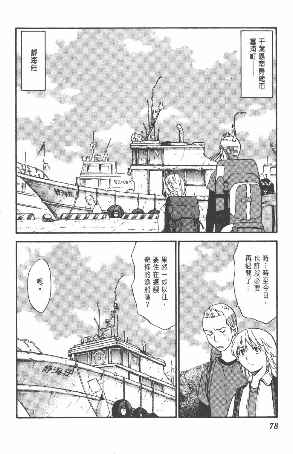 第74页