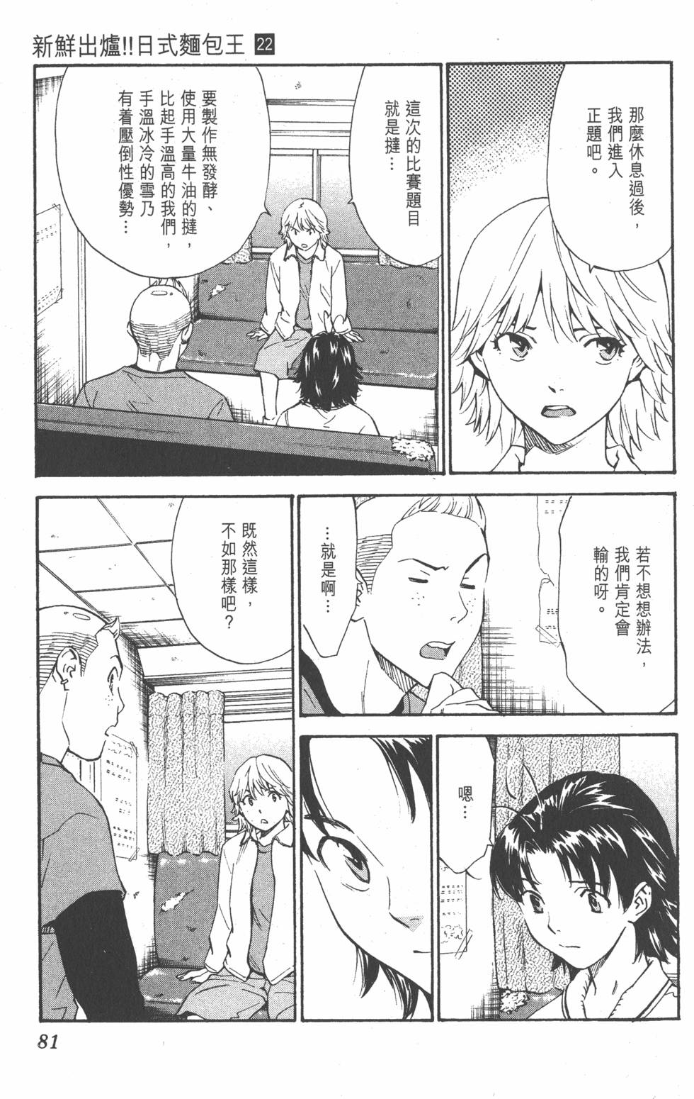 第77页