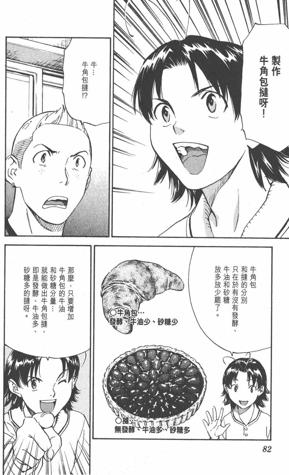 第78页