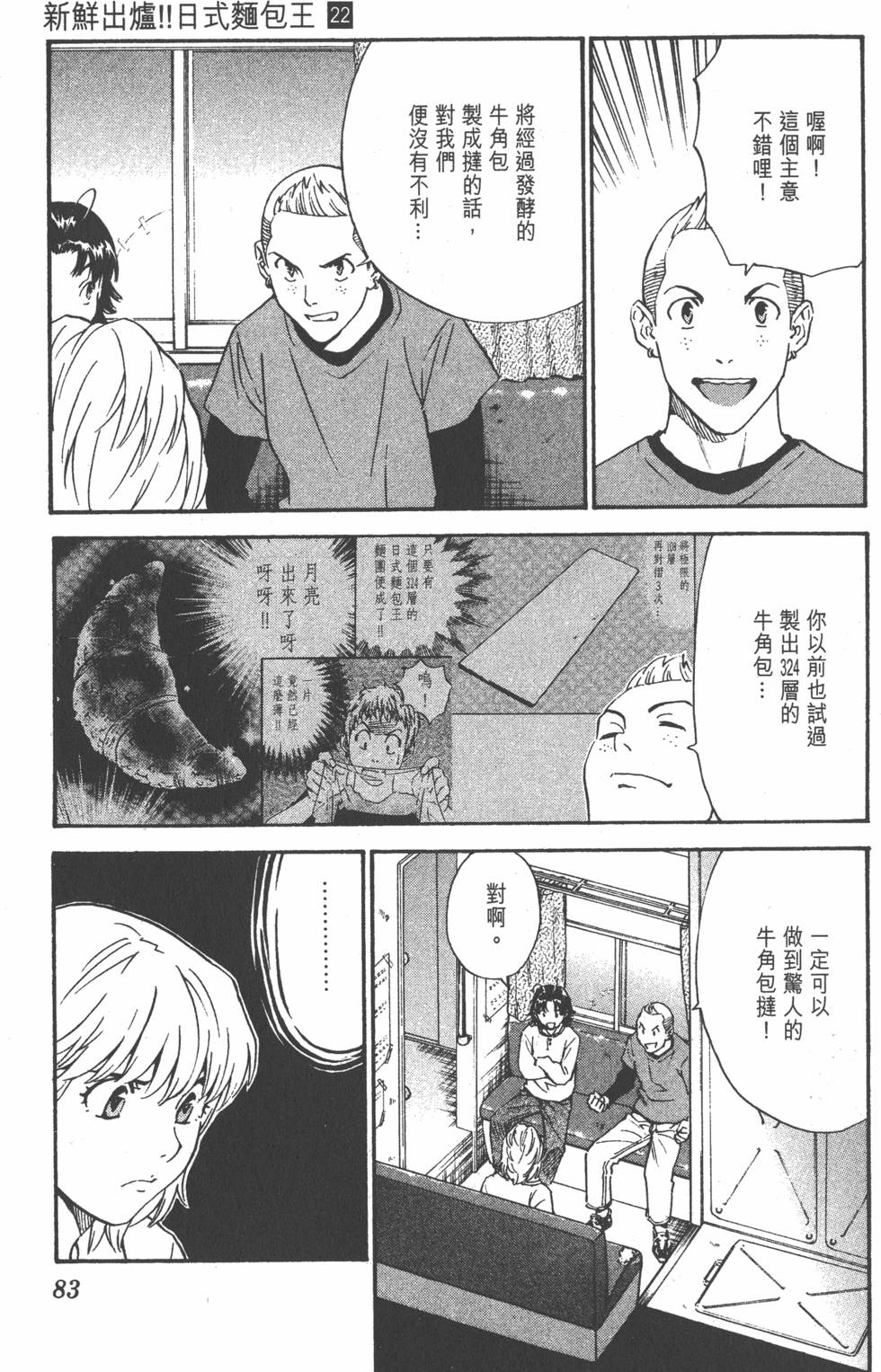 第79页