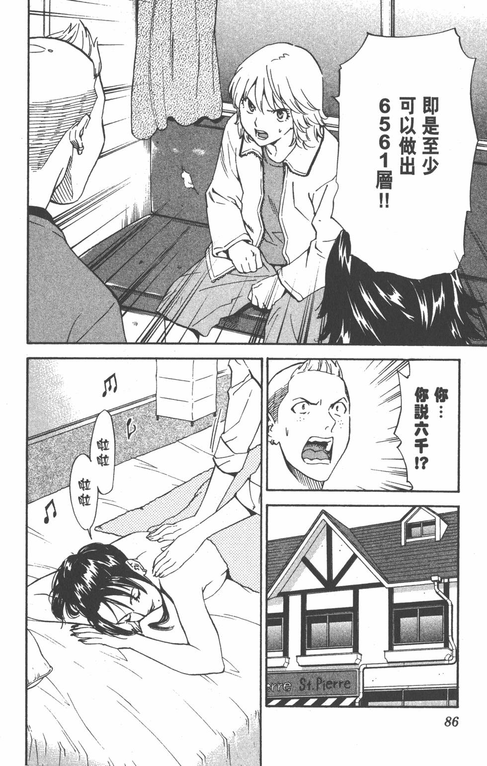 第82页