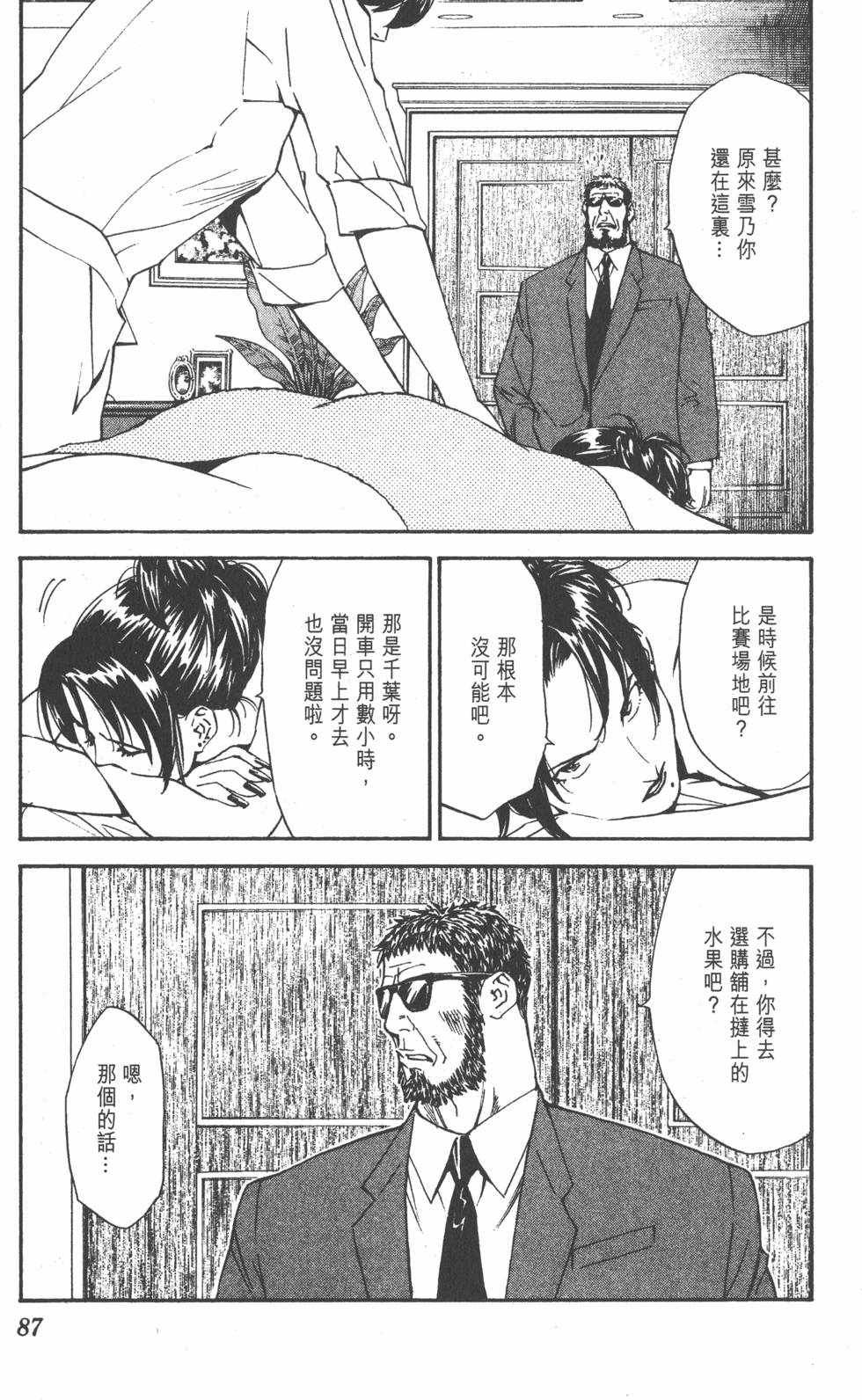 第83页