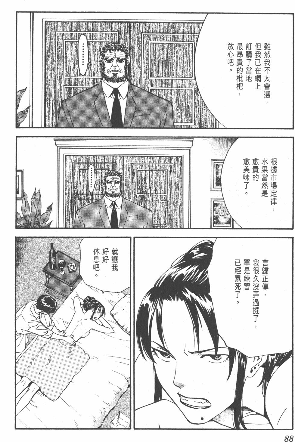 第84页