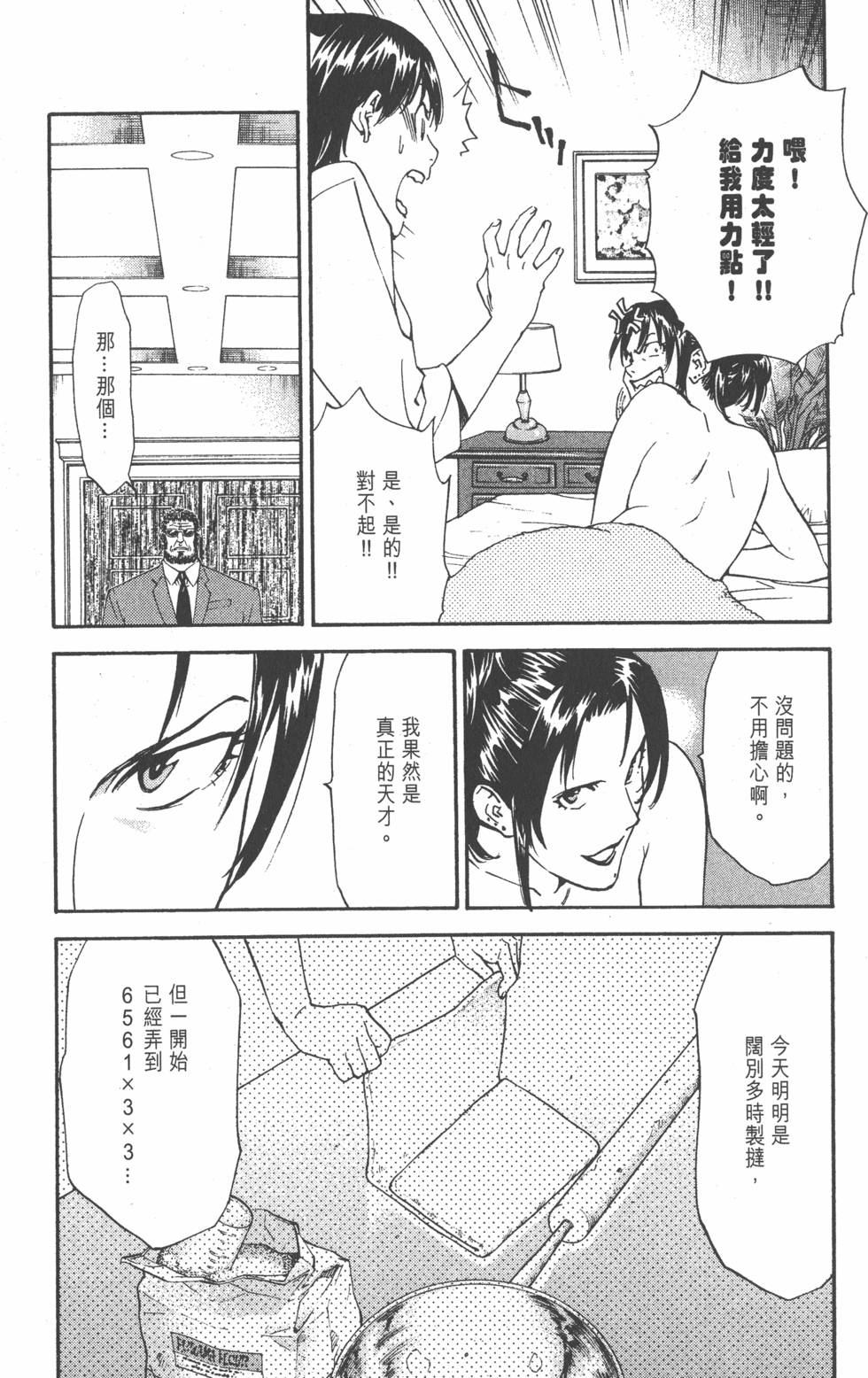 第85页