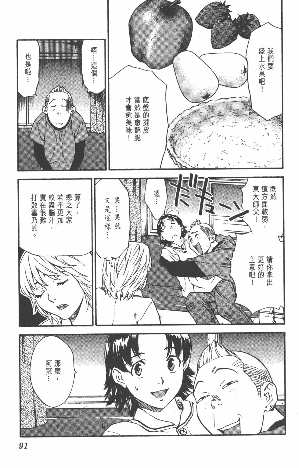 第87页