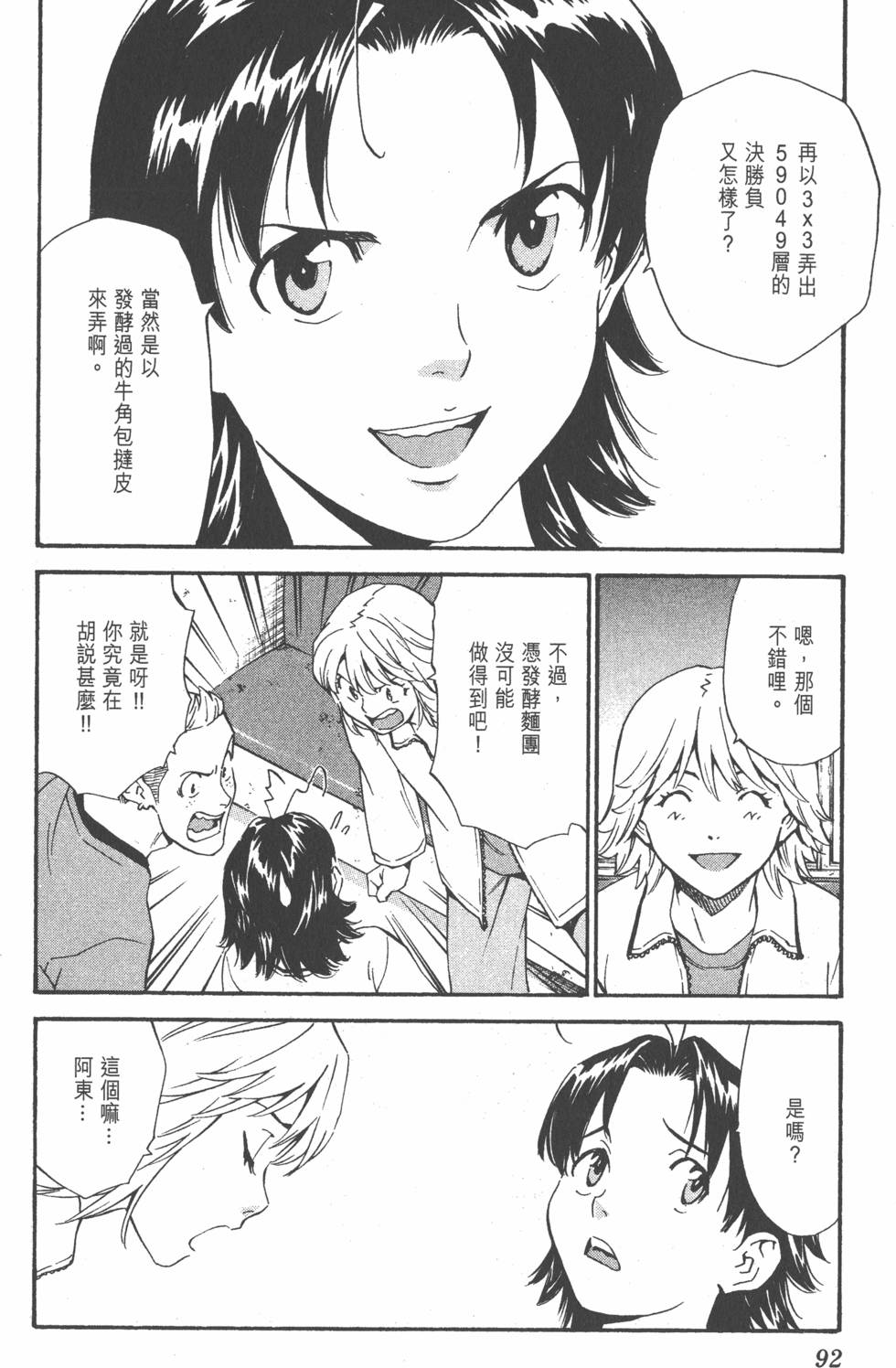 第88页
