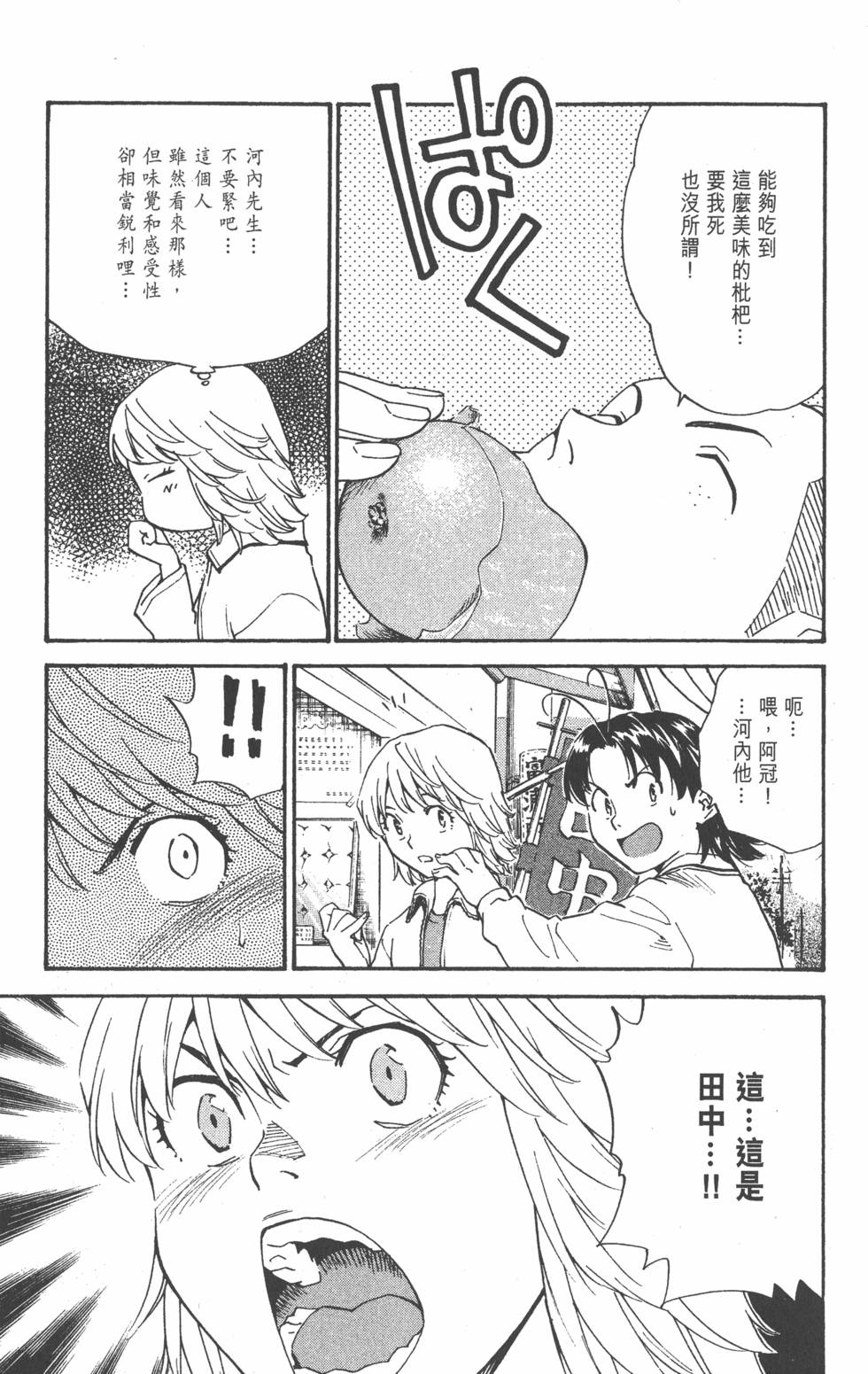第99页
