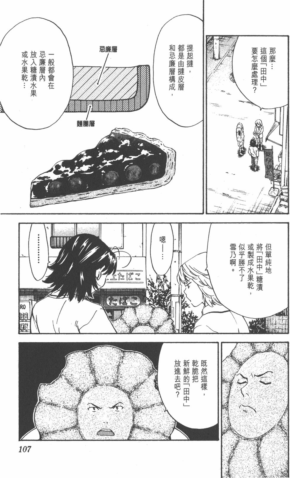 第103页