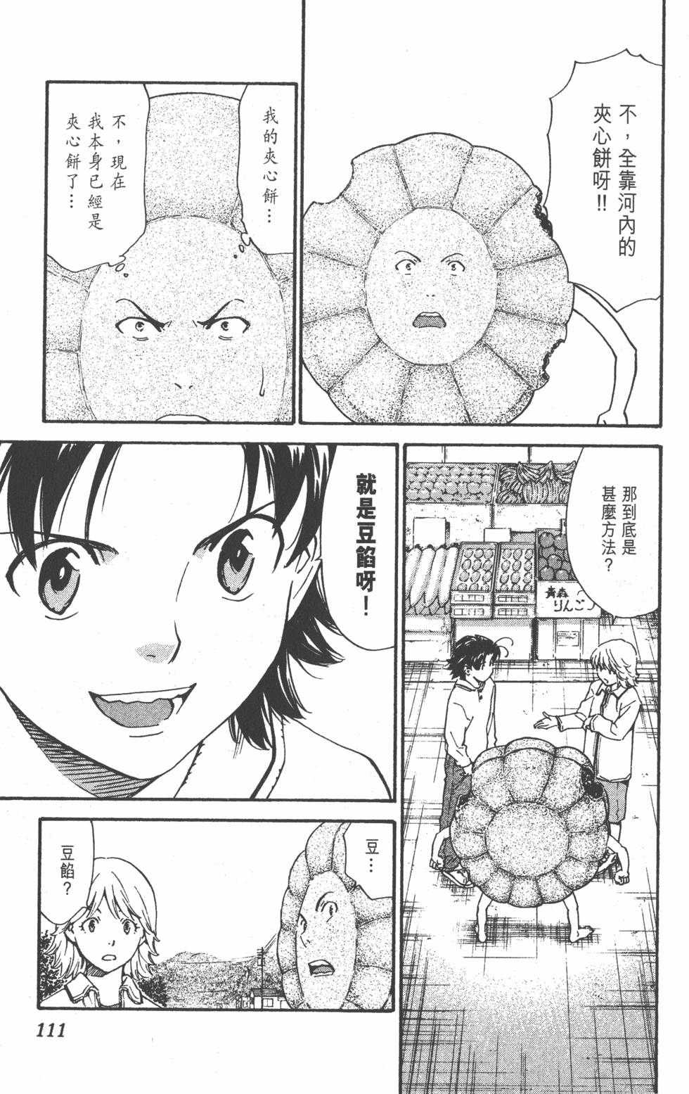 第107页