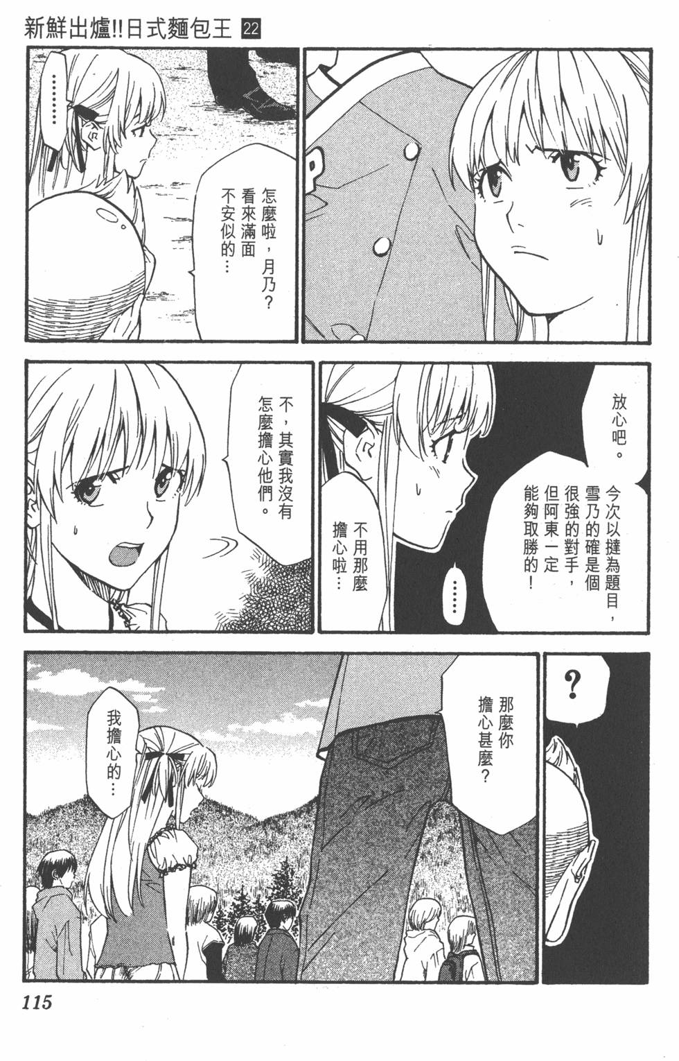 第111页