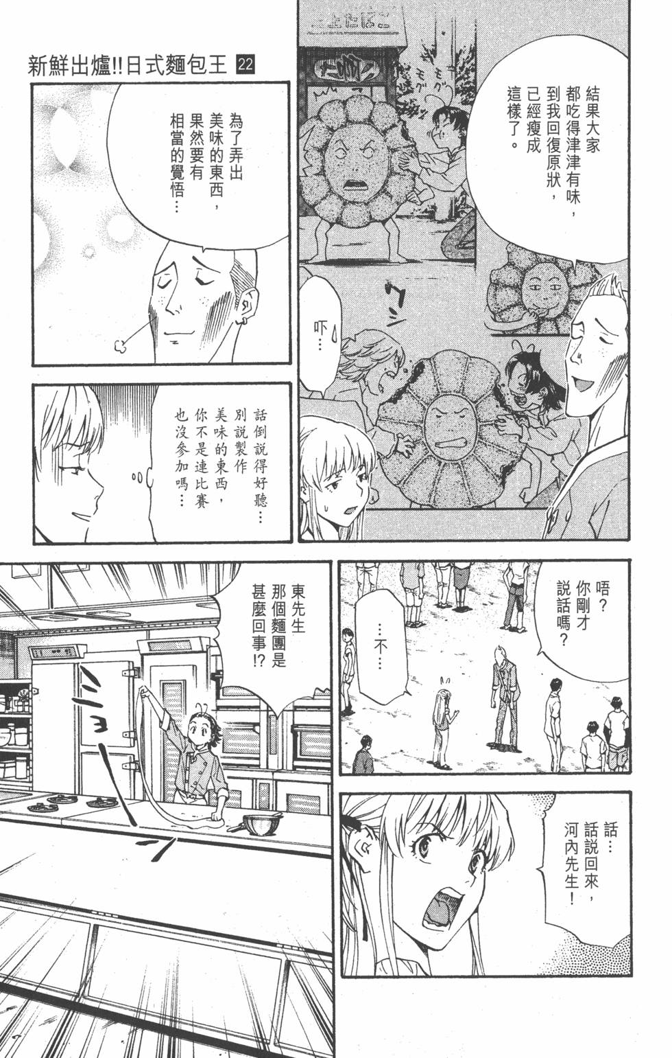 第113页
