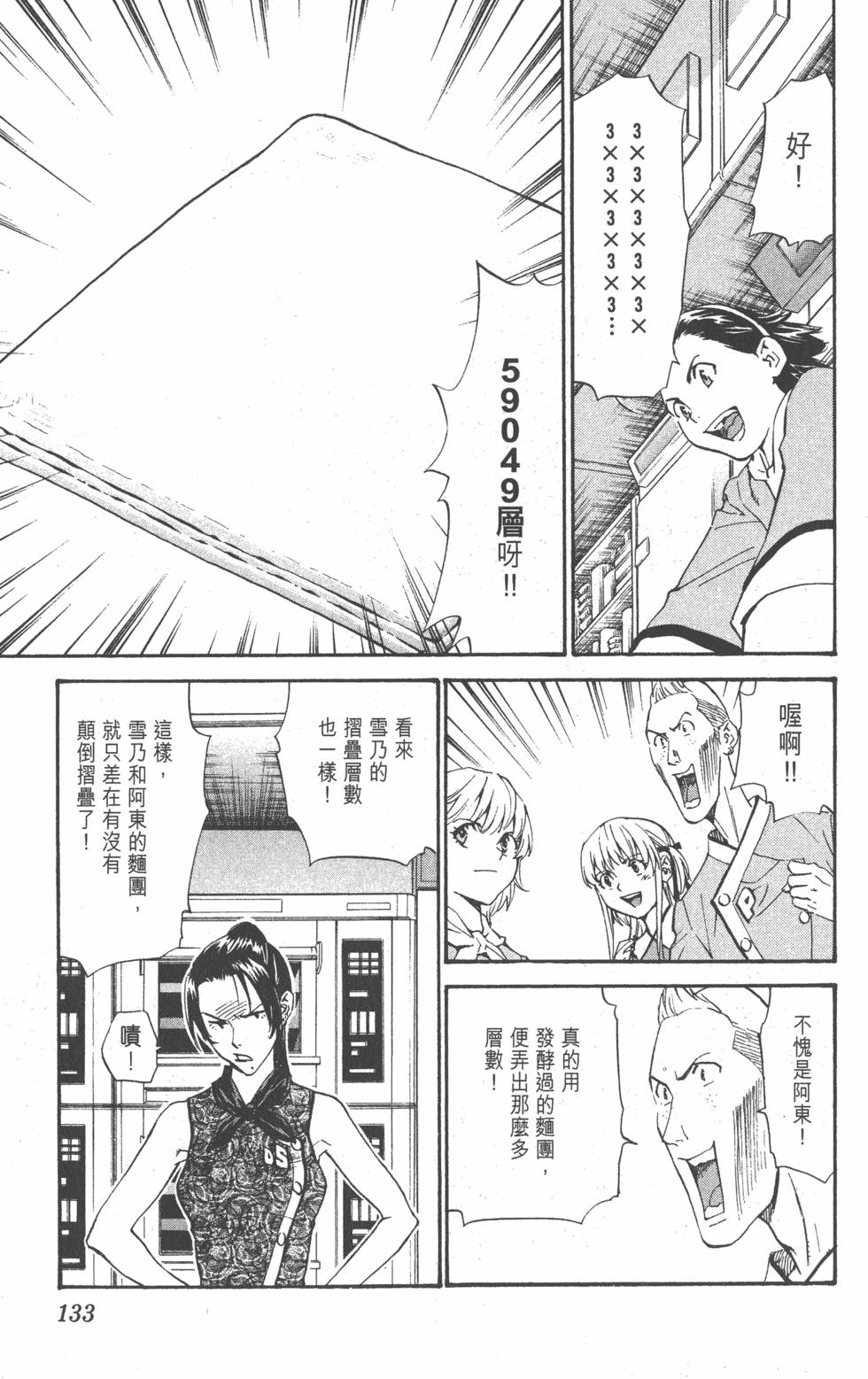 第129页
