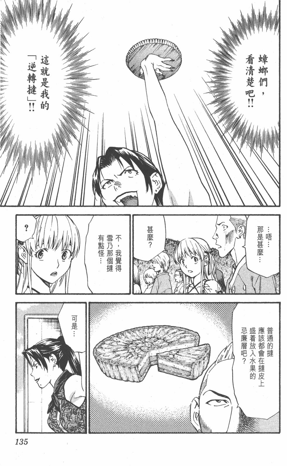 第131页