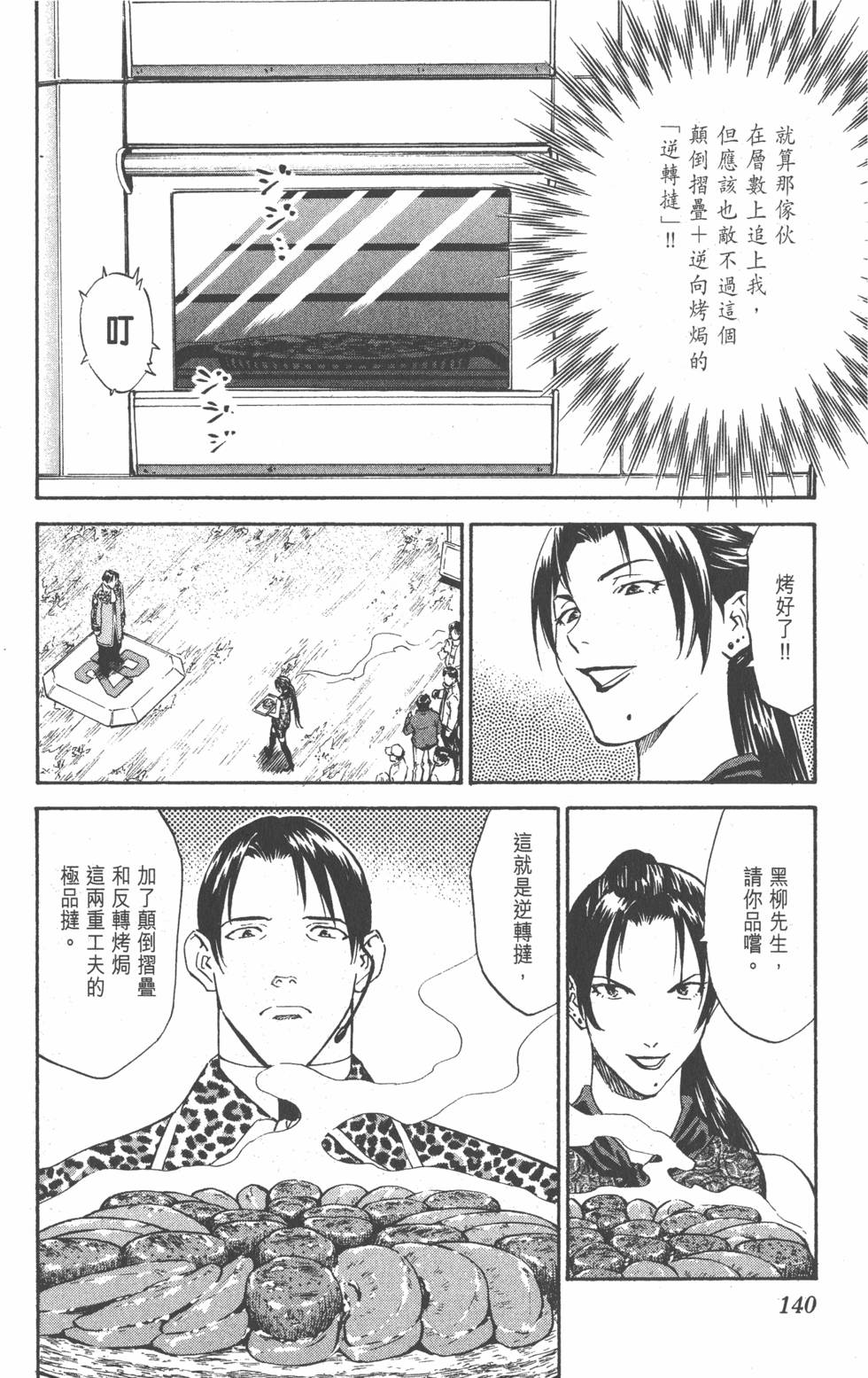 第136页