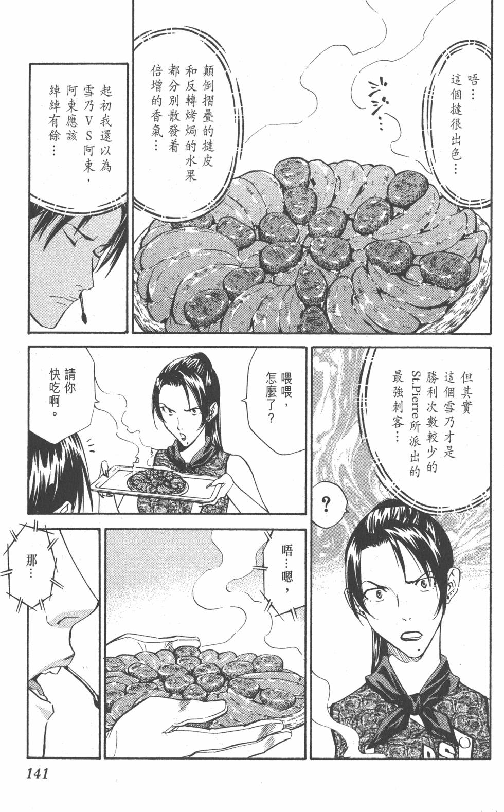 第137页
