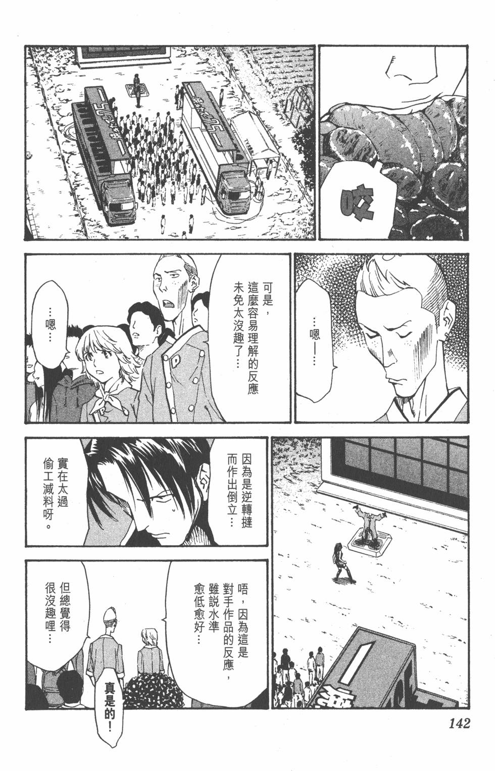 第138页