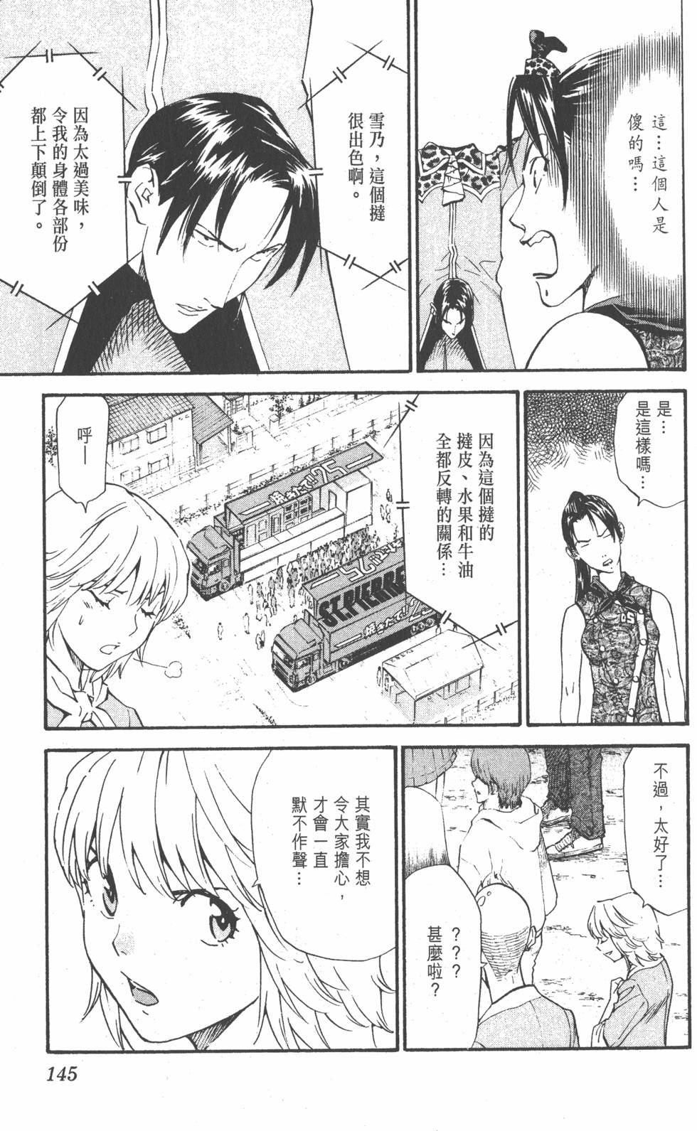 第141页