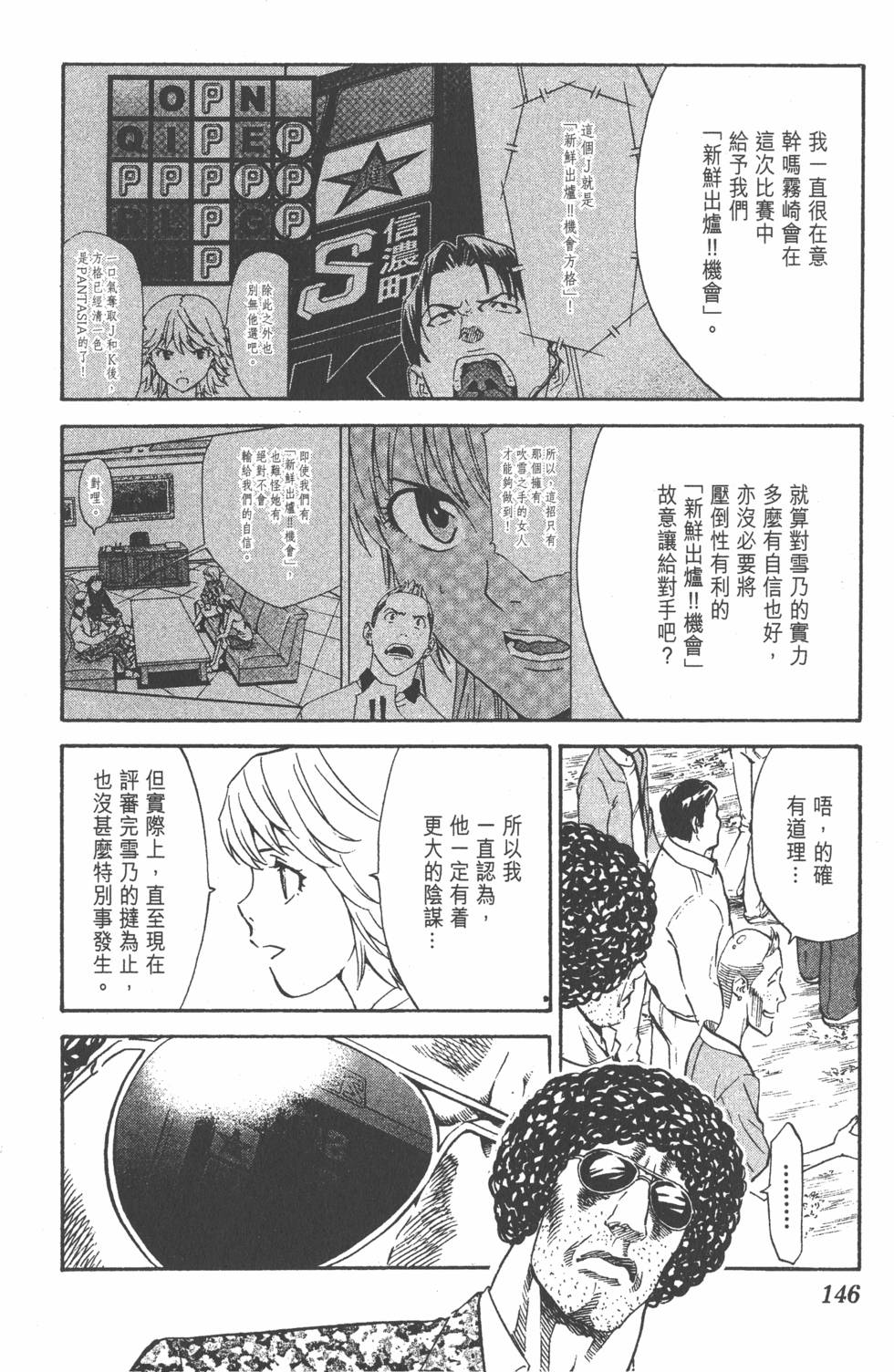 第142页