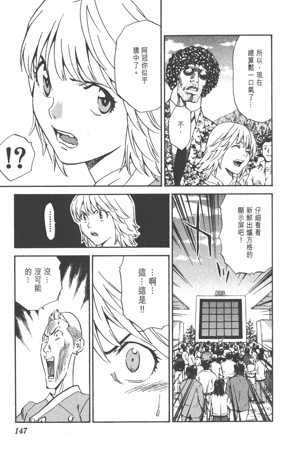 第143页