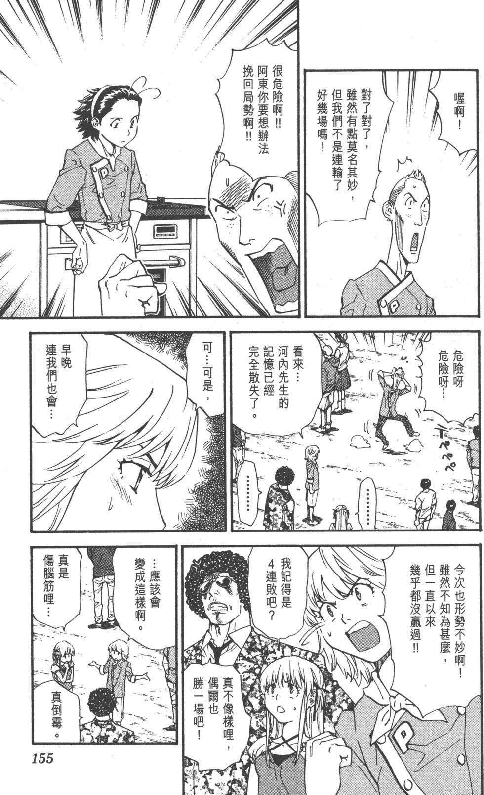 第151页