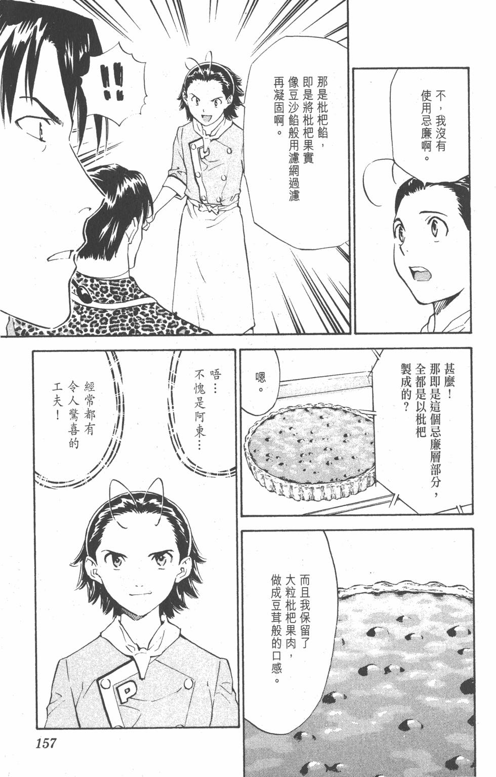 第153页